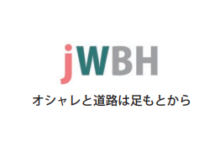 「全国防草ブロック工業会北海道支部」北海道エネルギー技術革新EXPO2024へ出展いたします！